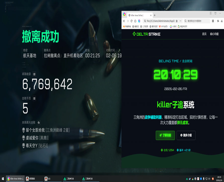 evi三角洲辅助软件效果
